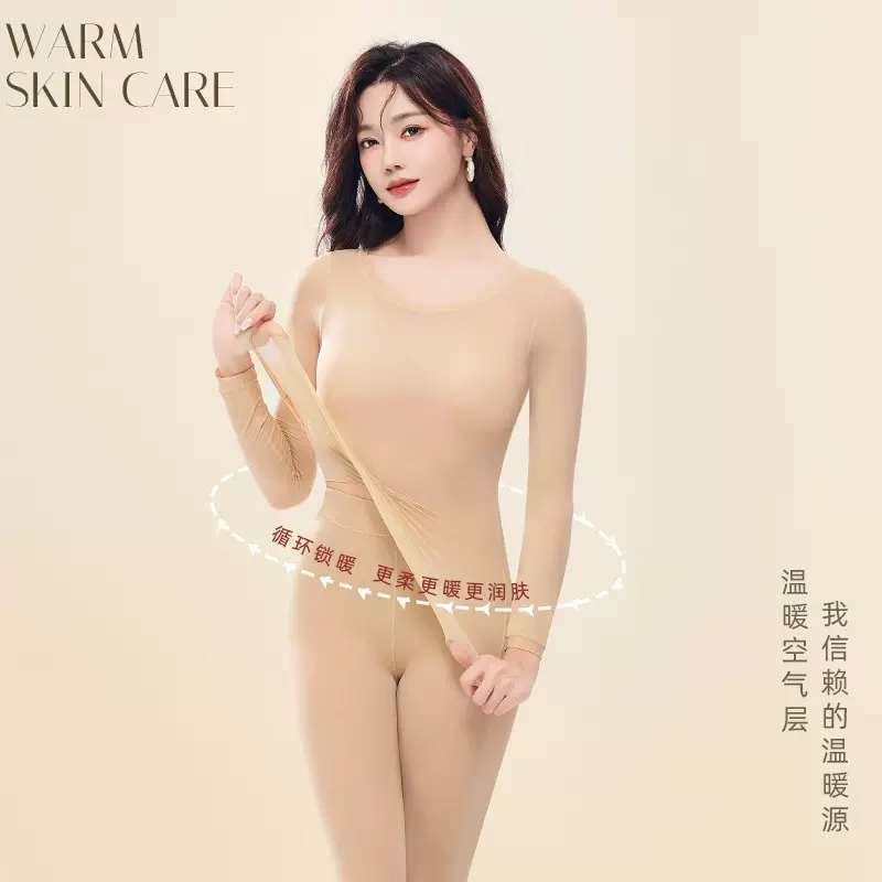 玻色因润肤打底美肤衣套装 秋衣男女套装 支持定制多色可来图改版