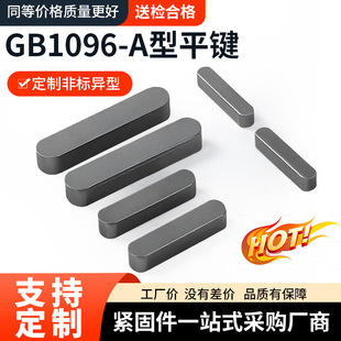 ����GB1096A��ƽ�I�N�p�A�I�A�ǰ�A�I�l�N�S��·�F·�o�̼����l