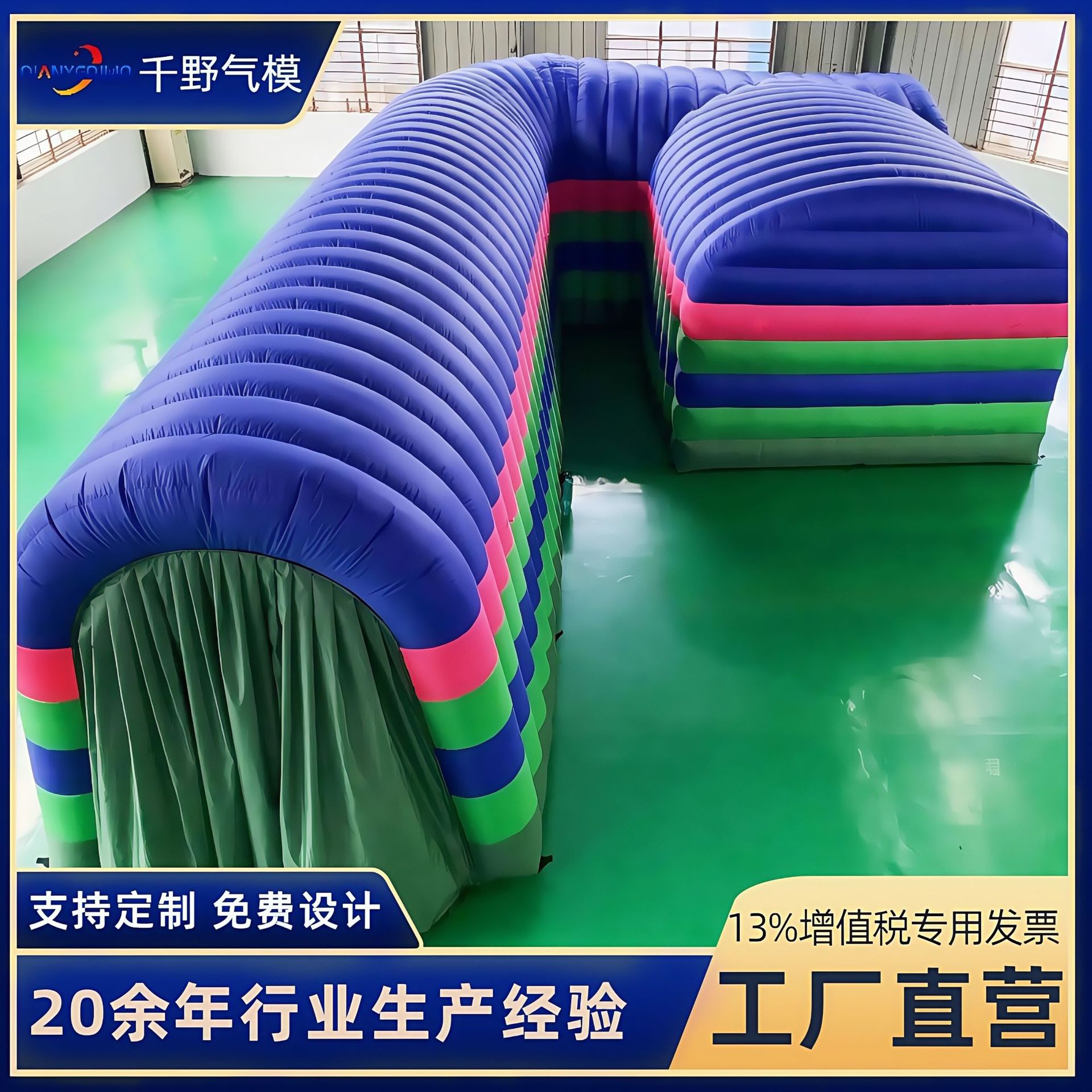 大型充气式广告帐篷户外活动展示通道展览移动折叠遮阳隧道