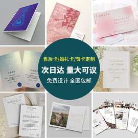 卡片定制硬卡贺卡明信片印刷异形pvc小卡感谢信刮刮卡售后卡订制