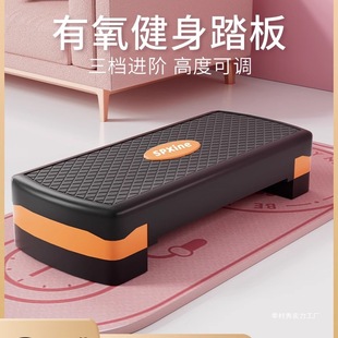 Fitness Pedal Home Sports Children's Aerobic Rhythm Trainer Indoor Opening and Calling Jumping Step Steps Pedal Season Village
