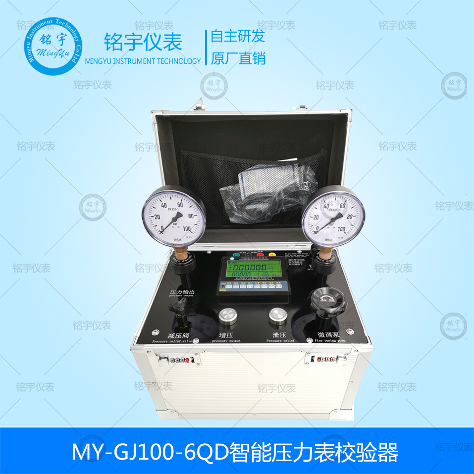MY-GJ100-6QD电动智能压力校验仪便携校准仪真空电动压力校准仪
