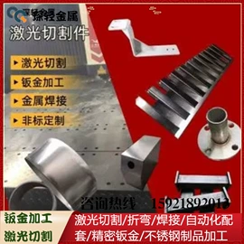 钣金加工;焊接加工;工作台