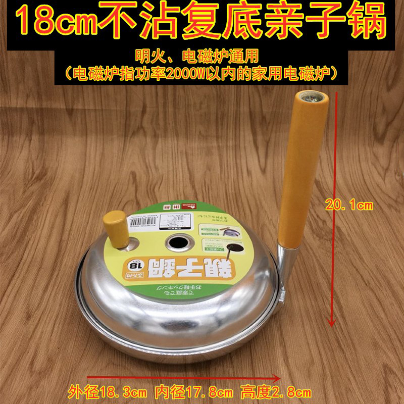 일본 오리지널 싱글 일본 부모자식 냄비 메이커 알루미늄 논스틱 포트 미니 부모자식 냄비 뚜껑 부착 18cm