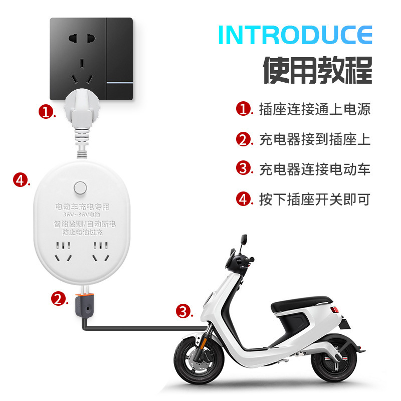 電気自動車自動電源遮断コンセント保護器過充電家庭用電源遮断充電バッテリ保護スマートソケット|undefined