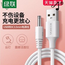 适用于充电线数据仪2圆孔玩具电源洗脸露娜洁面器3.5口通用圆头台