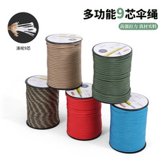 50M尼龍9芯傘繩戶外生存應急風繩露營帳篷天幕繩4mm加粗跨境傘繩