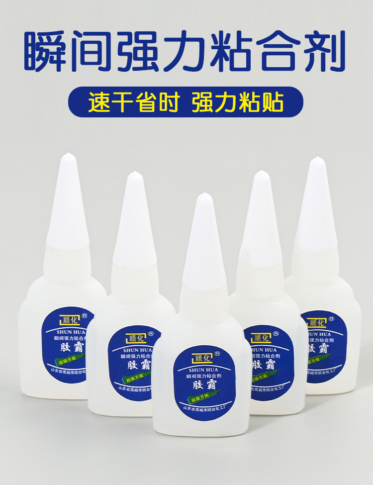 胶水·_01.jpg