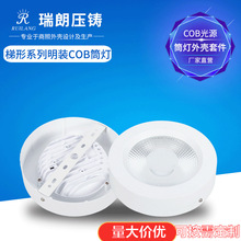 厂家直销批发压铸铝天花灯免打孔3 5 8 10寸明装COB筒灯外壳套件