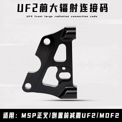 Other brake systems – front shock absorber UF2/MDF2
