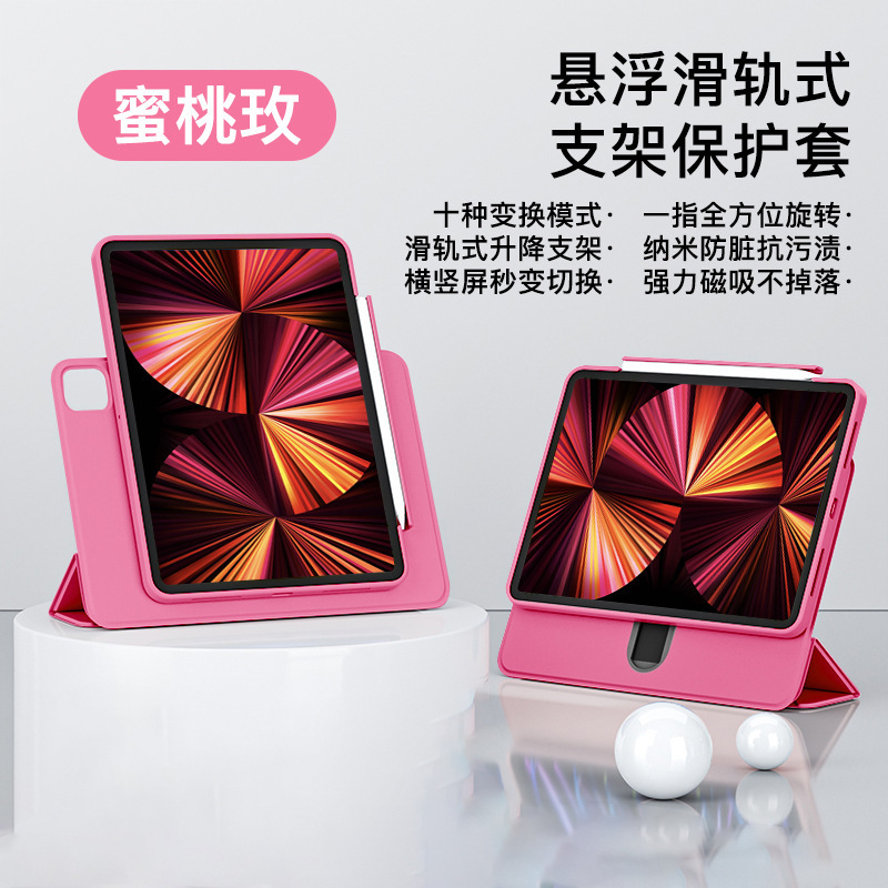 さまざまなオプションの吊り下げレール ipadpro 磁気保護カバー Air5/4 落下防止ブラケット Apple タブレット第 10 世代|undefined