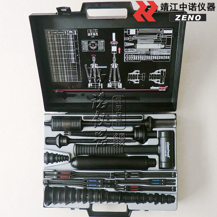 瑞士森马轴承拆装工具MK1030轴承安装拆卸工具套装拉马组合
