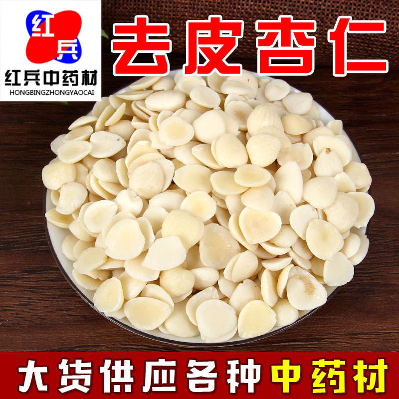 Almond Chinese Medicinal Materials Wholesale Almond Peeled Almond Undertakes Large Shipments of Large Shipments from the Place of Origin at a Large Price Almond