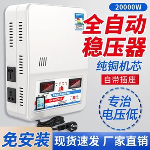 Voltage Regulator 220V Fully Automatic Household 15000W High Power Single-Phase Ac Ultra-Low Voltage Air Conditioner Voltage Regulator 15Kw