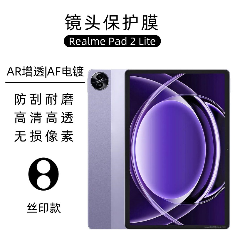 Realme Pad 2 Lite lente cámara de película serigrafía transparente ojo de halcón película de malla de polvo