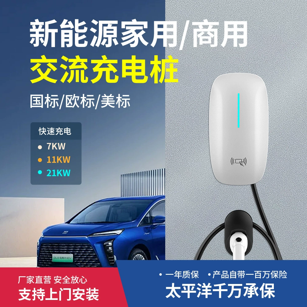 Зарядная станция 7 кВт для BYD, Tesla, Aion, Wuling mini, защита IP65, умная зарядка