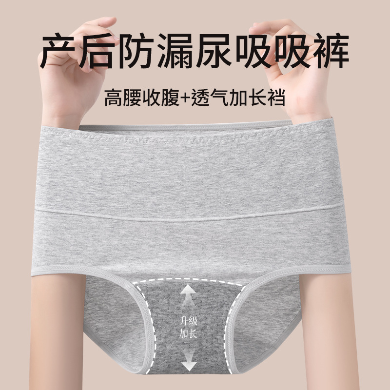 Mujeres de mediana edad y ancianas con fugas de orina, almohadillas, pegatinas absorbentes, pantalones fisiológica a prueba de fugas de período de la tía lavables, ropa interior de talla grande de cintura alta