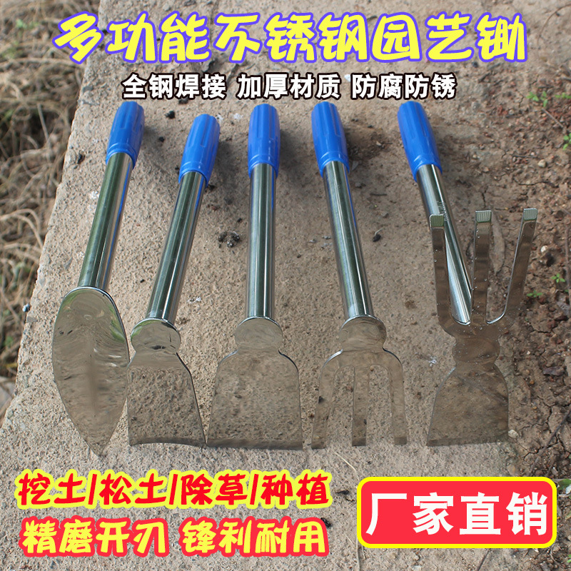 不锈钢一体两用锄一锄多用挖土松土坚固耐用防锈加厚实用园艺铲锄