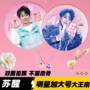 双面周边应援高品质扇子