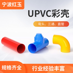 upvc�ʚ����عܵ����opvc�ʚ���������ůͨ�C���ܵ����ط��o��