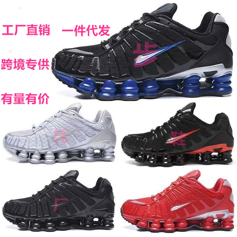 Cross-Border 2023 Shox Height-Increasing Shoes Cushioning Tl Export Air Column Shoes Large Size Men's and Women's Sports Tn Full-Length Running Shoes Cross-Border 2023 Shox Height-Increasing Shoes Cushioning Tl Export Air Column Shoes Large Size Men's and Women's Sports Tn Full-Length Running Shoes