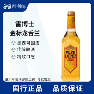 �ײ�ʿ��������m��750ml PEPE LOPEZ TEQUILAī�����M����ƻ���