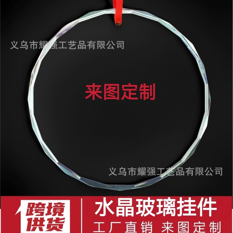亚马逊热销多款水晶玻璃挂件圣诞节挂件单双面UV印刷水晶玻璃挂件|undefined