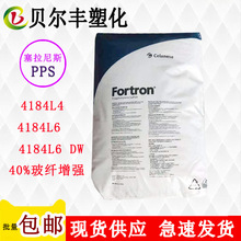 美国拉尼斯泰科纳PPS 1140L4 40%玻纤增强注塑级成型塑胶原料