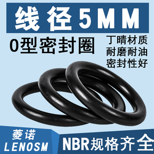 Wire Diameter 5mm Sealing Ring O-Ring Dingqing Wear-Resistant Oil Waterproof Leather O-Shaped Glue 40/50/60/70/80/90*5mm