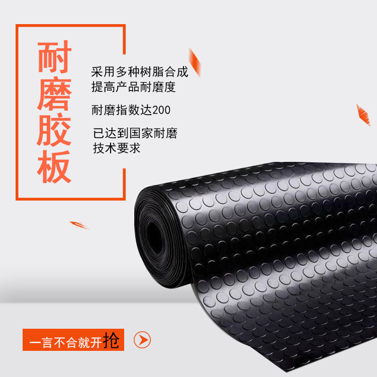 广宇现货防滑橡胶板黑色柳叶纹圆扣纹减震耐磨地胶工业防滑橡胶板