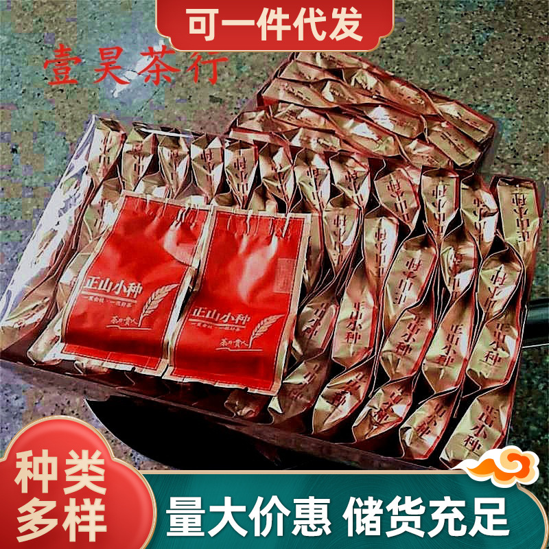 Zhengshan small variety Tongmuguan Mingqian tea soup sweet mellow peach fragrance small bubble pc boxed 500g factory wholesale Zhengshan small variety Tongmuguan Mingqian tea soup sweet mellow peach fragrance small bubble pc boxed 500g factory wholesale