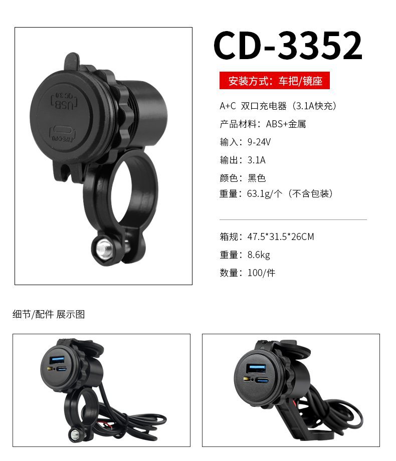 Charge Waterproof — Motuoche Mobil şarj cihazları - uc-31a-charging-12-24v-input