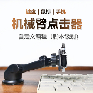 Automatic Click Keyboard Clicker Mouse Left Key Automatic Button Connecter Single Shock Computer Physical Hang-Up Script