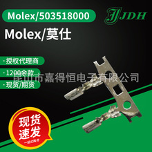 MOLEXĪ�˽���������503518000���߶���50351ϵ�н�ͷ�Ӳ��