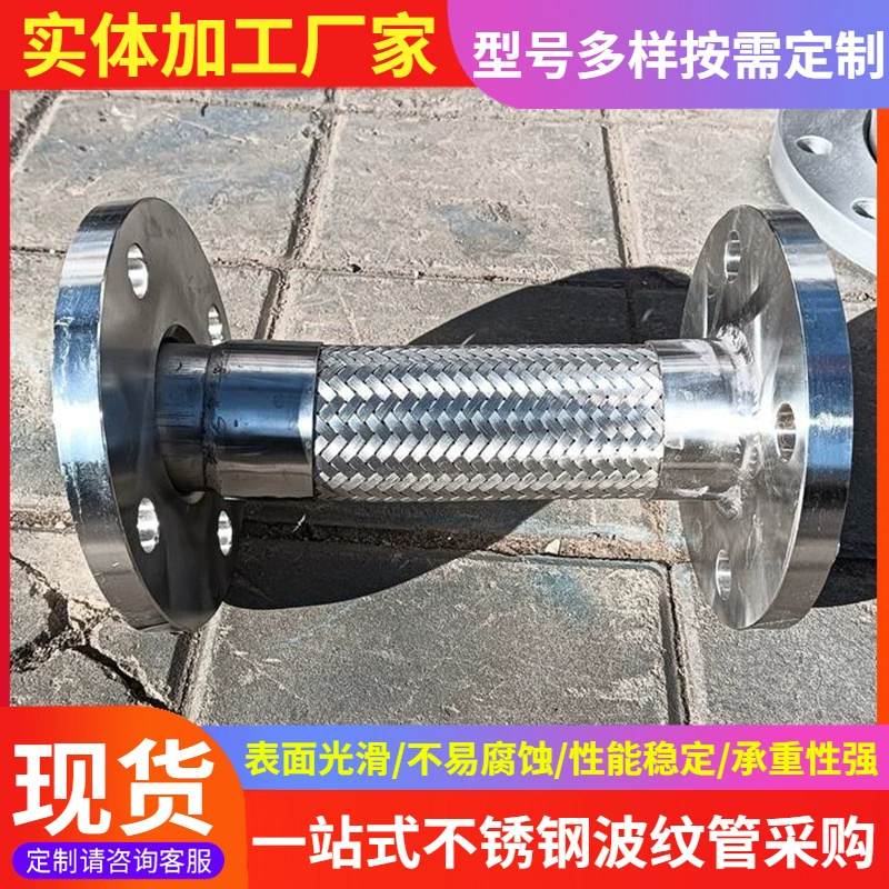 Металлический фланцевый шланг для подземных работ, металлический шланг для угольной шахты, дренажная труба для газа, сильфон из нержавеющей стали 304, изготовление на заказ