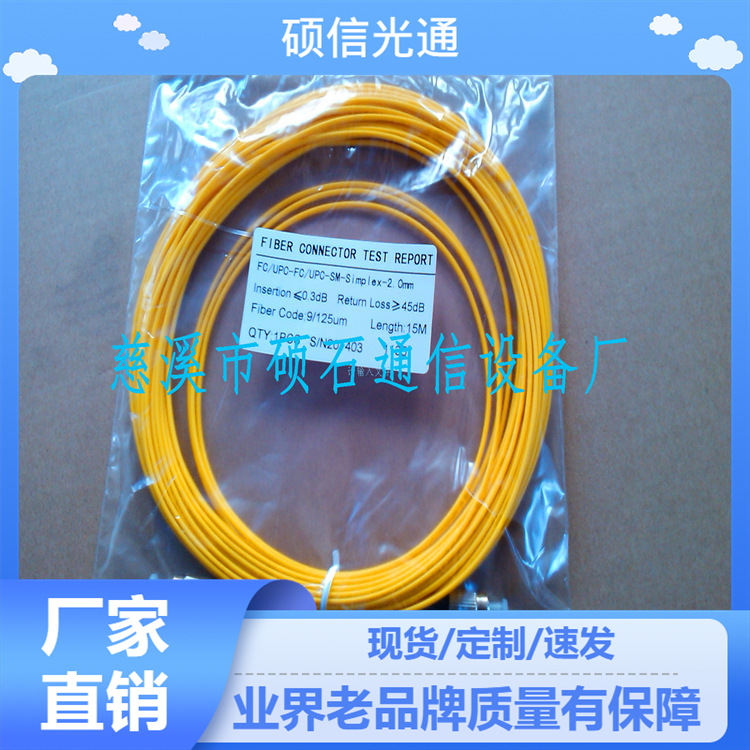 单模双芯光纤跳线 多模双芯光纤跳线FC ST SC LC尾纤式千兆