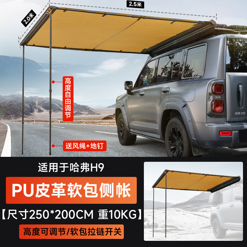 Roof Rack, Spotlight, Haval Roof rack - haval-h9-soft-shell-side-awningcanopy-225m