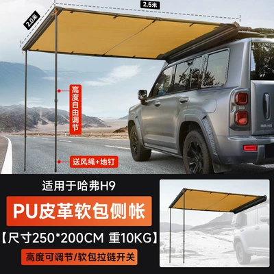 Wind-Chasing Luggage Rack Frame Roof: Roof rack - haval-h9-soft-shell-side-accountcanopy-2-25m