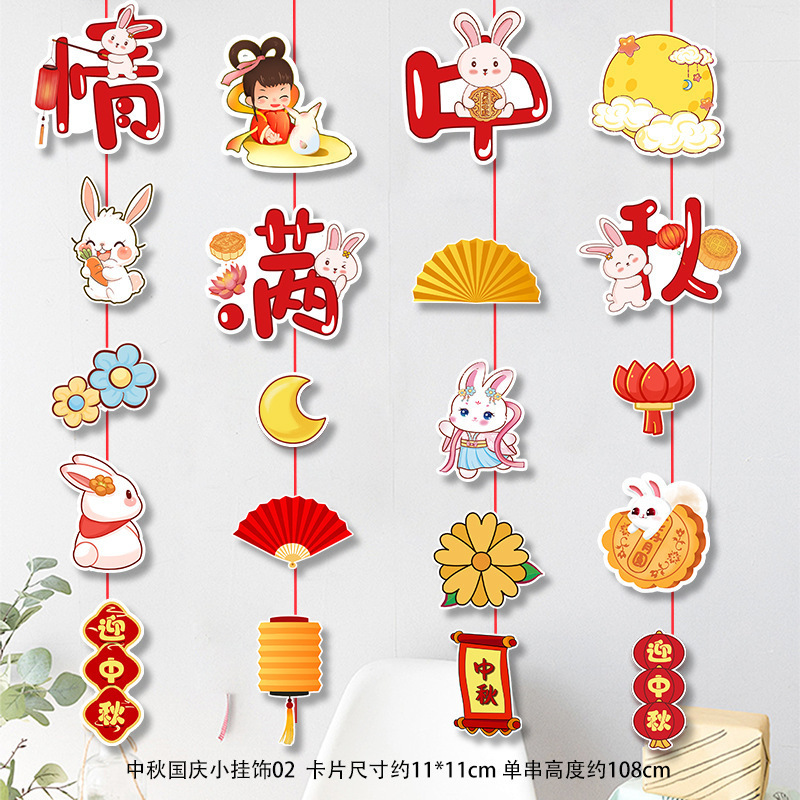 中秋国庆节吊串挂饰商场店铺活动场景氛围布置店内装饰品挂件喜庆|undefined