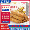 Substitute meal oats Substitute meal food OEM OEM customized