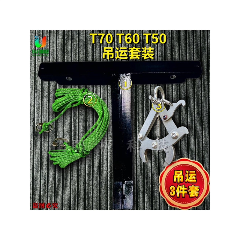 大疆T70吊运三件套 神龙架T60吊运架T50 T40自动脱钩器无人机挂钩
