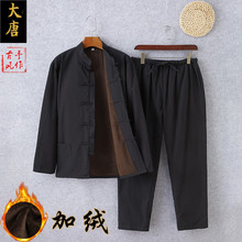 男士加绒唐装套装中式中老年复古秋冬加厚保暖纯棉棉衣汉服居士服