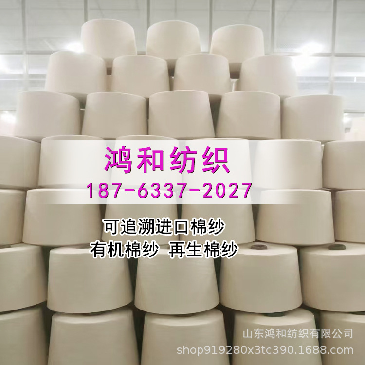 80-count 100-count long-staple cotton yarn pure cotton core-spun…