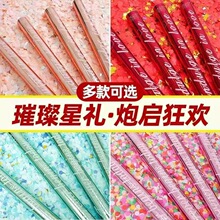 礼花厂家直销婚庆礼花炮手持婚礼开工开业礼花筒庆典仪式结婚礼炮