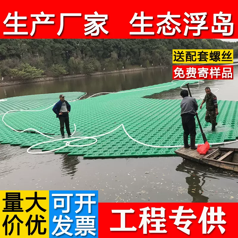 人工生态浮岛水上种植浮床植物水培河道造景绿化景观污水治理净化