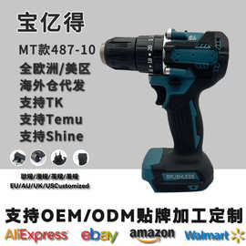 无刷电钻充电式487-10锂电钻电动螺丝刀手枪家用工具手电钻