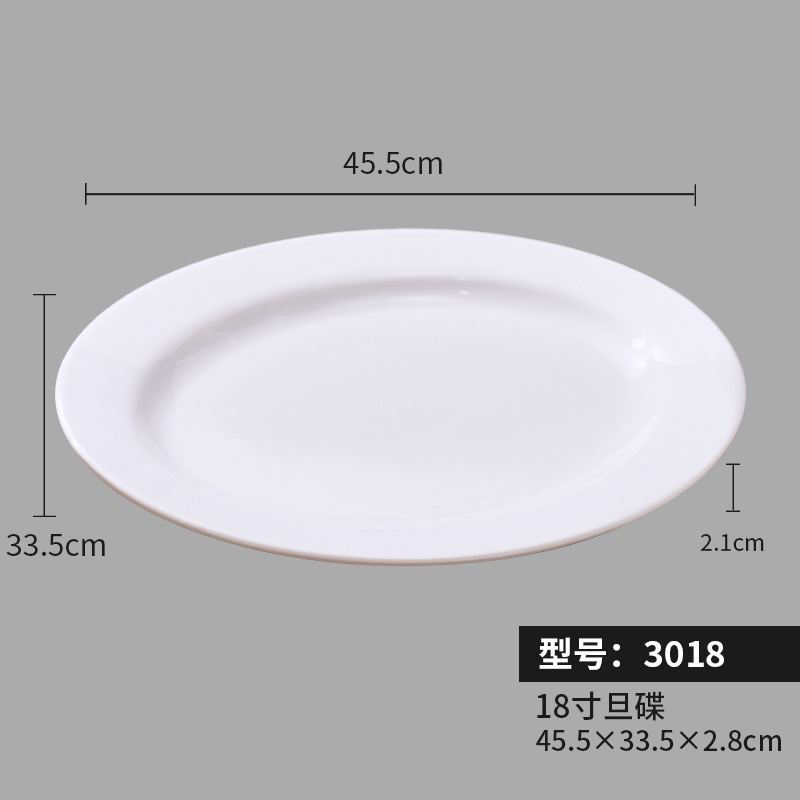3018(18inch 계란형 접시)