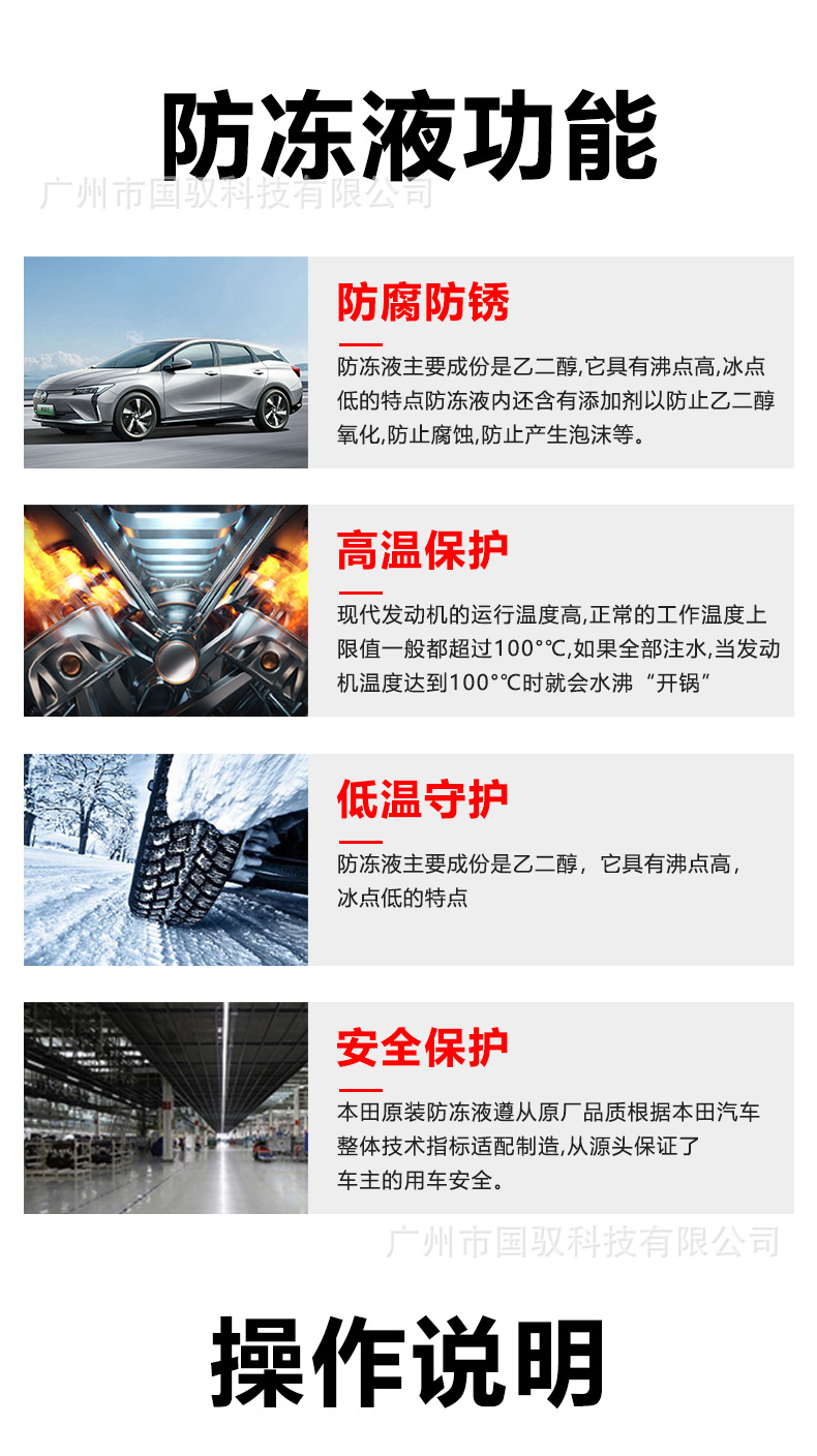 Suitable for Geely Original Anti-Freeze Coolant Emgrand Gl Boyue Vision Xingrui Binyue Rui Special Car Red Coolant