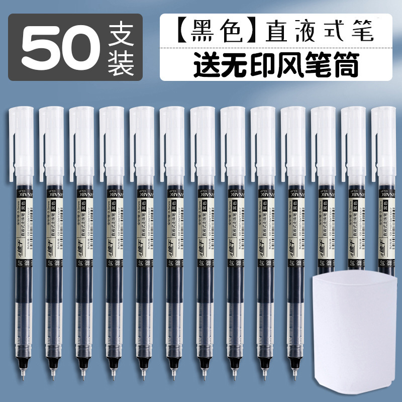 カラー中性ペン学生はカラーペンでノートを作る専用の直液式ボールペンの手帳ペンの黒い速乾ペンです。|undefined