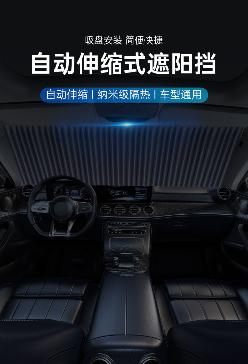 Spot car sunshade universal car sunshade sun shade portable car automatic retractable curtain